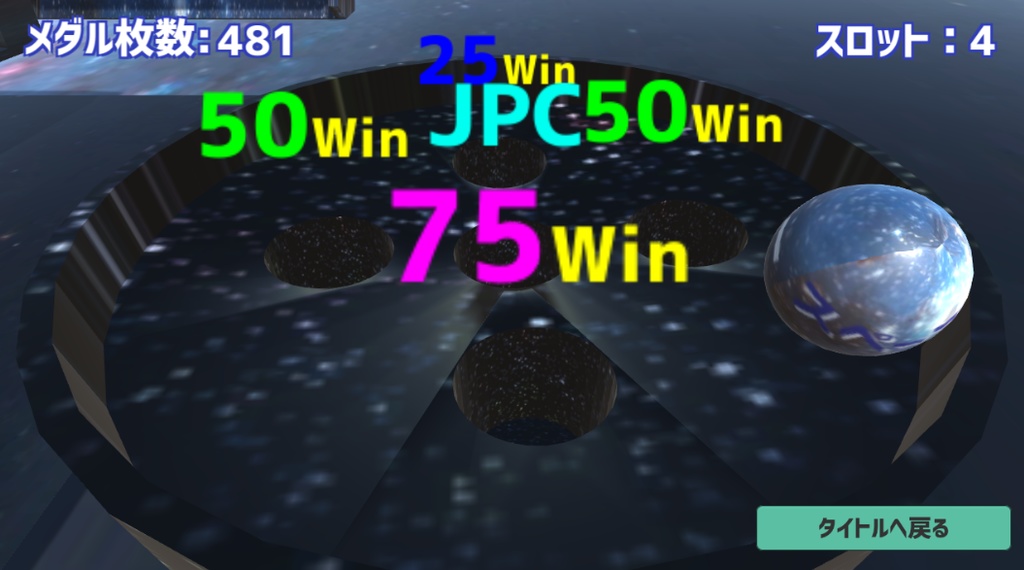 スペースプッシャー Ver.1.0.5