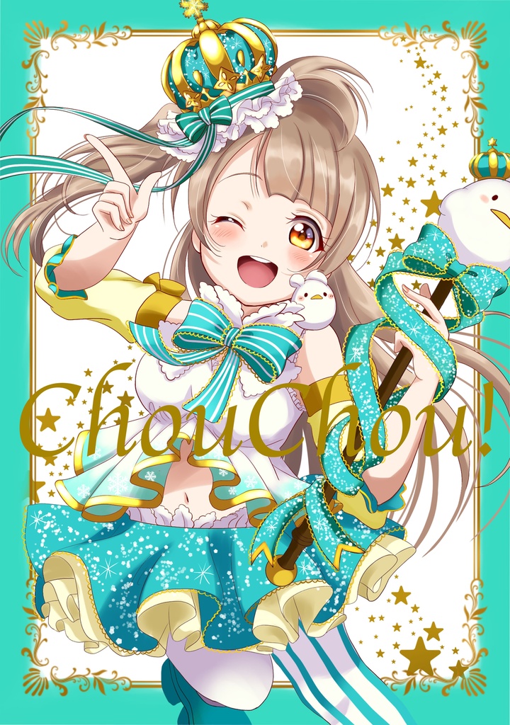 Chou Chou らむねしゃけ Booth