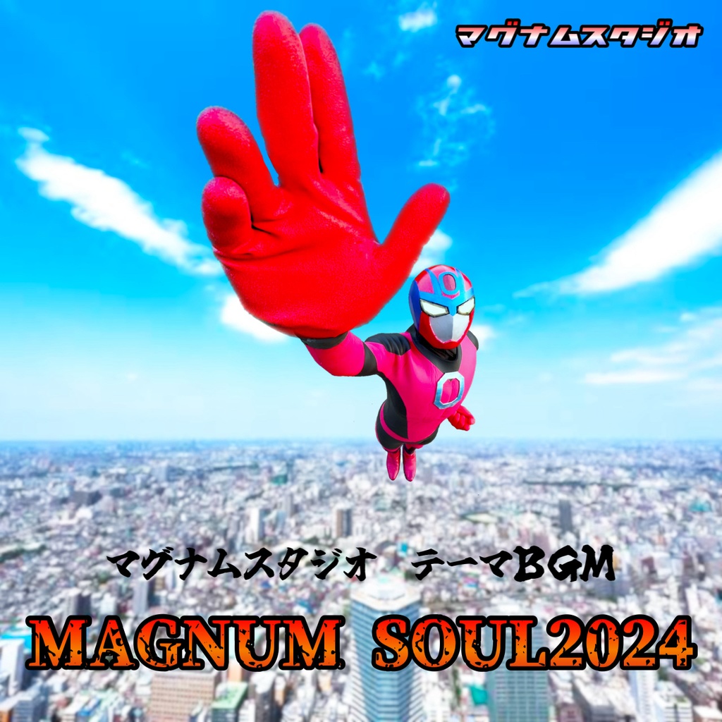 【マグナムスタジオテーマBGM】MAGNUM SOUL2024