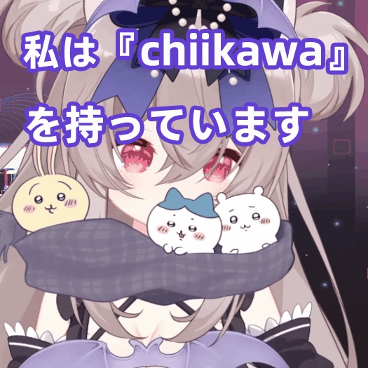 【live2d 配饰】無料/FREE 私は『chiikawa』を持っています