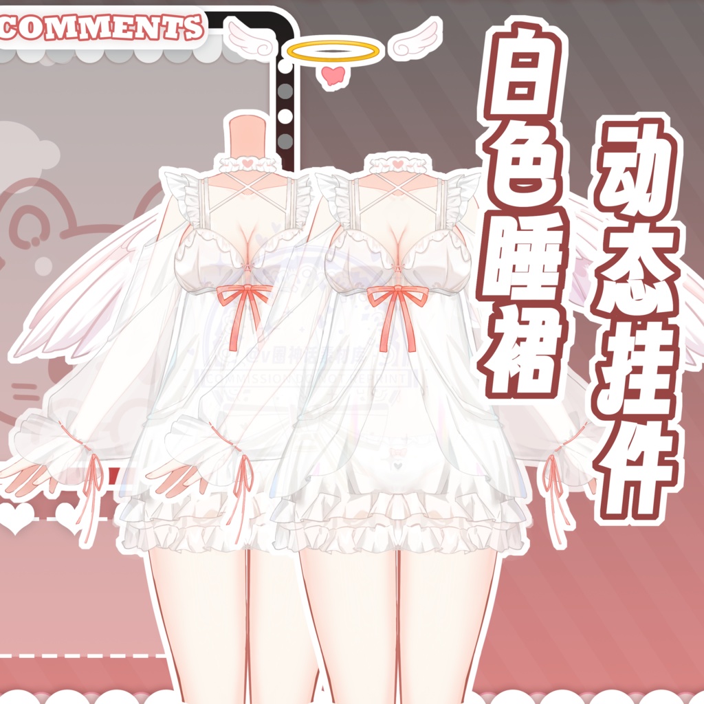 【Live2Dアパレル vts配信素材】おやすみと眠顔~純欲のシルクパジャマ