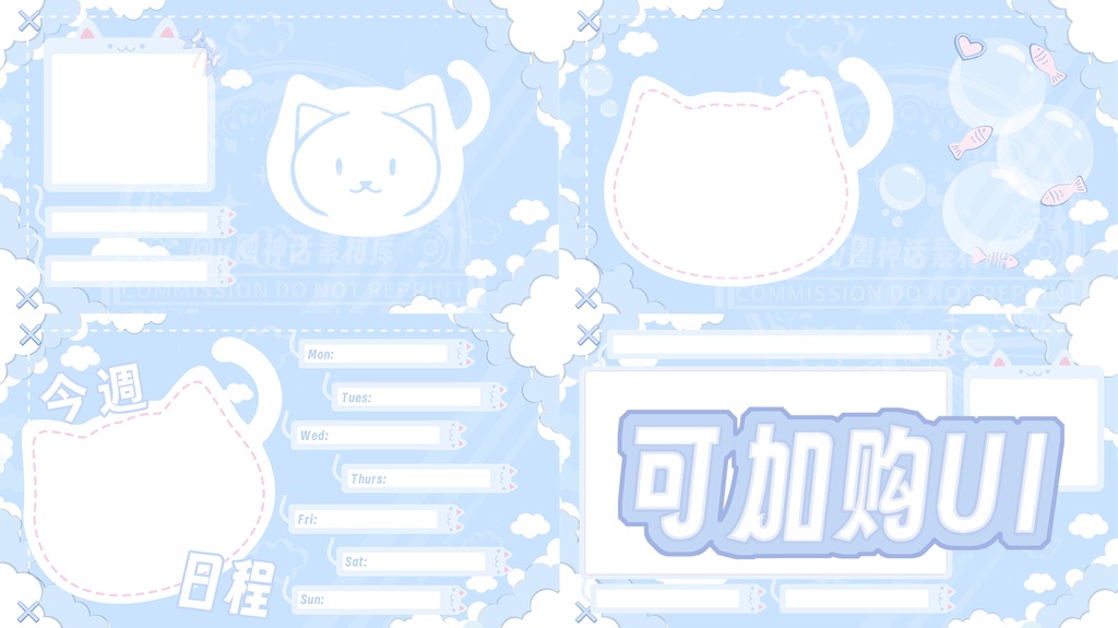 【Live2Dアパレル vts配信素材】地雷系水色の天使スーツ | 心形の動の背景 | 静のUI背景