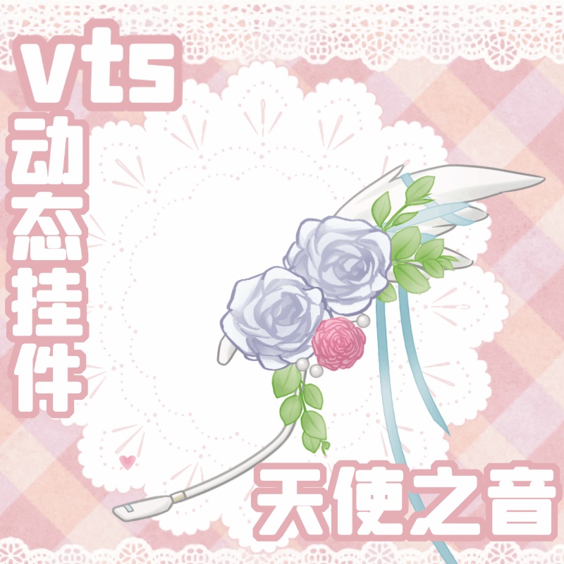 【Live2Dアパレル vts配信素材】天使薔薇MIC 小電人ヘアアクセ |VTS動|