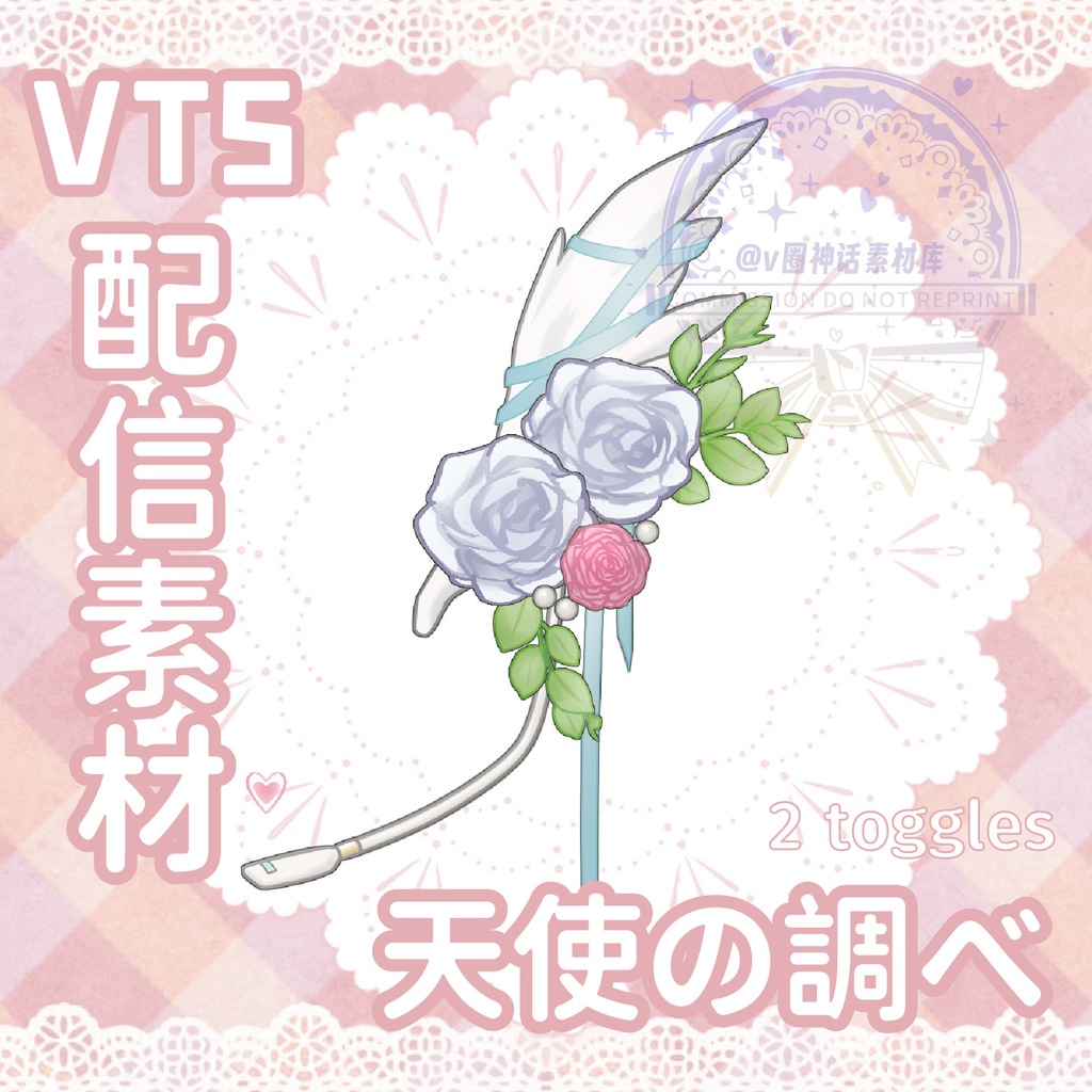 【Live2Dアパレル vts配信素材】天使薔薇MIC 小電人ヘアアクセ |VTS動|
