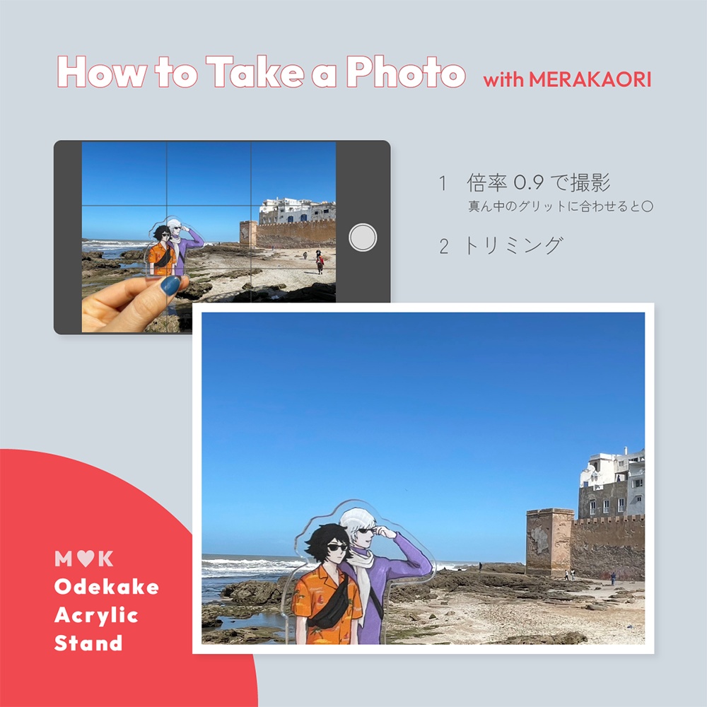 おでかけアクリルスタンド