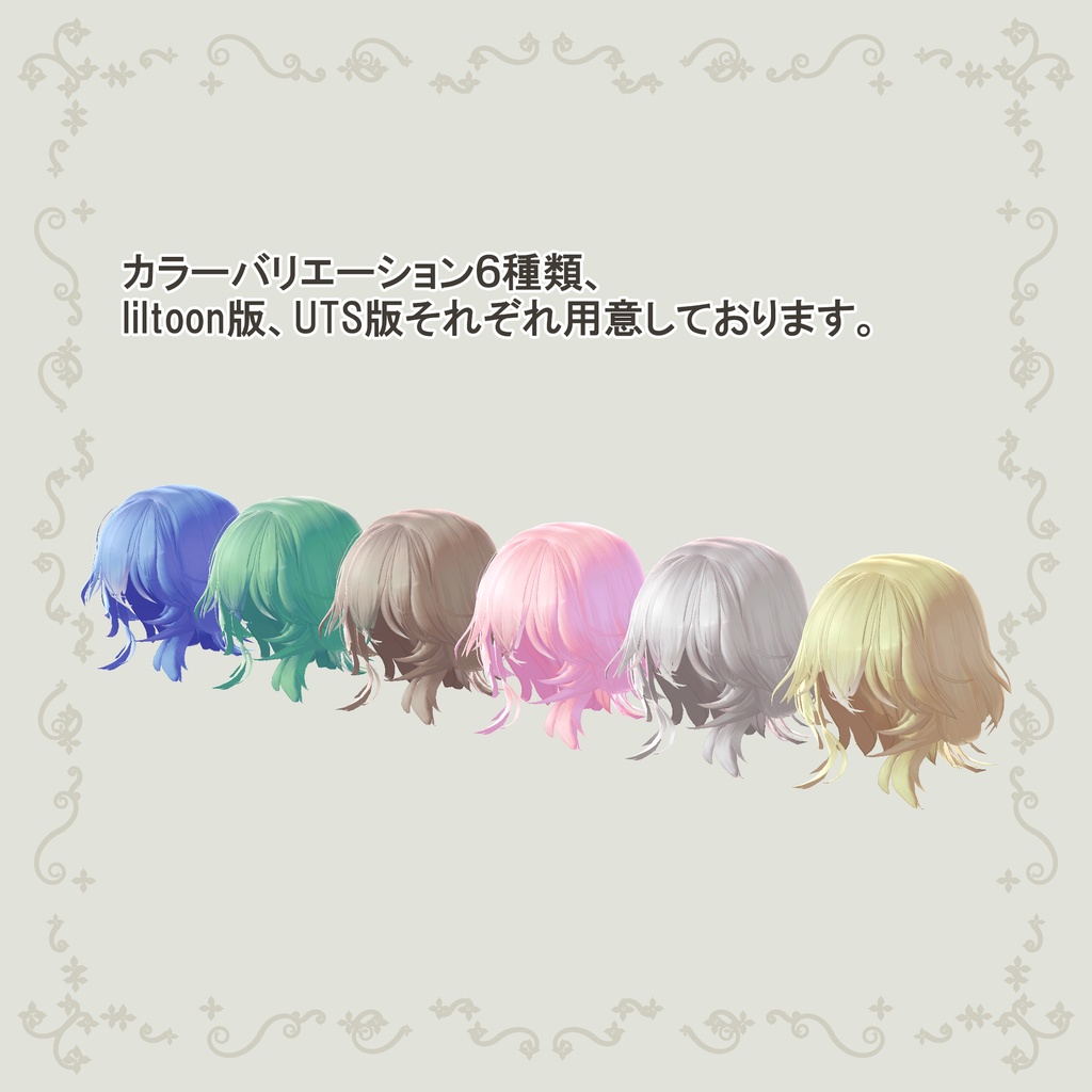 【Ver1.1】くびれミディアムヘアー【PB対応】