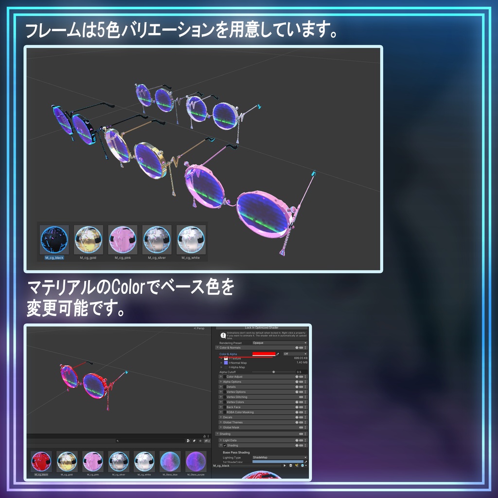 【AudioLink対応】Cyber Glasses/サイバーグラス Ver1.0