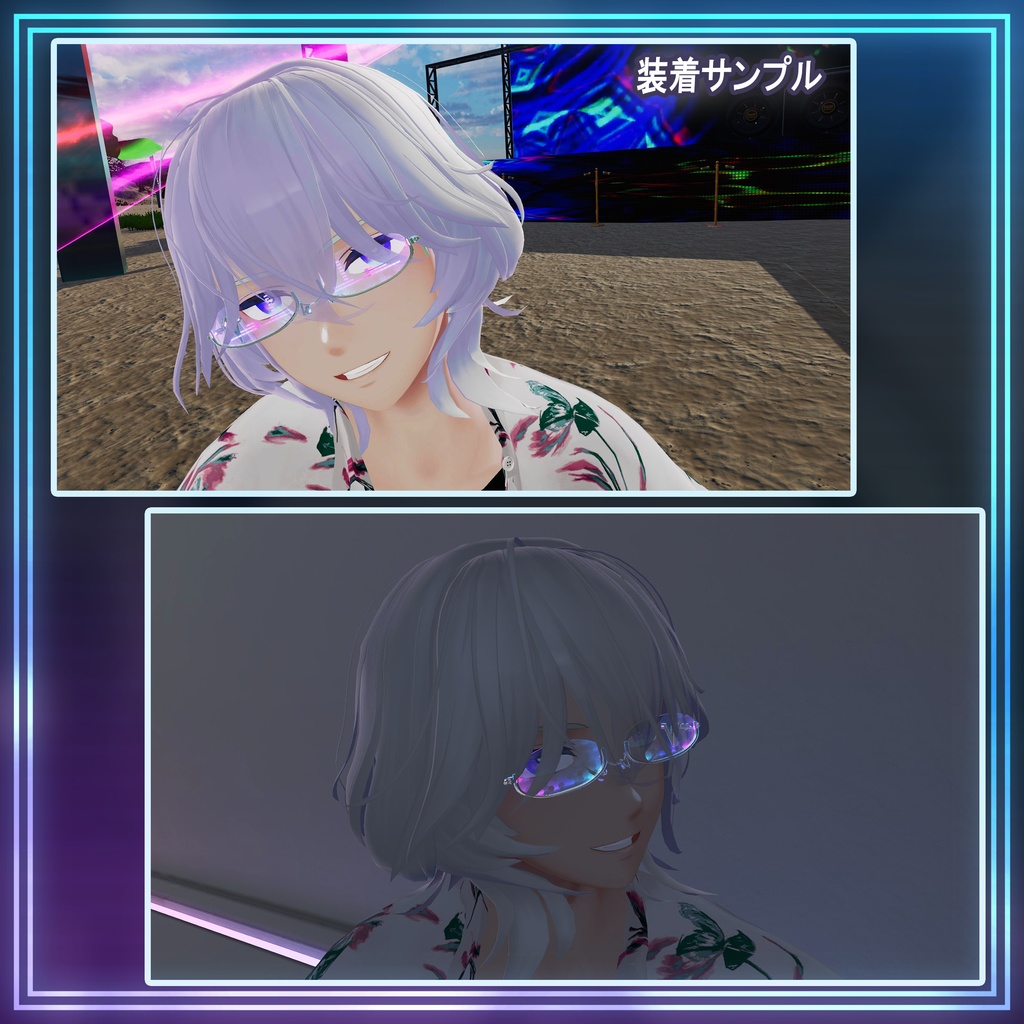 【AudioLink対応】Cyber Glasses/サイバーグラス Ver1.0