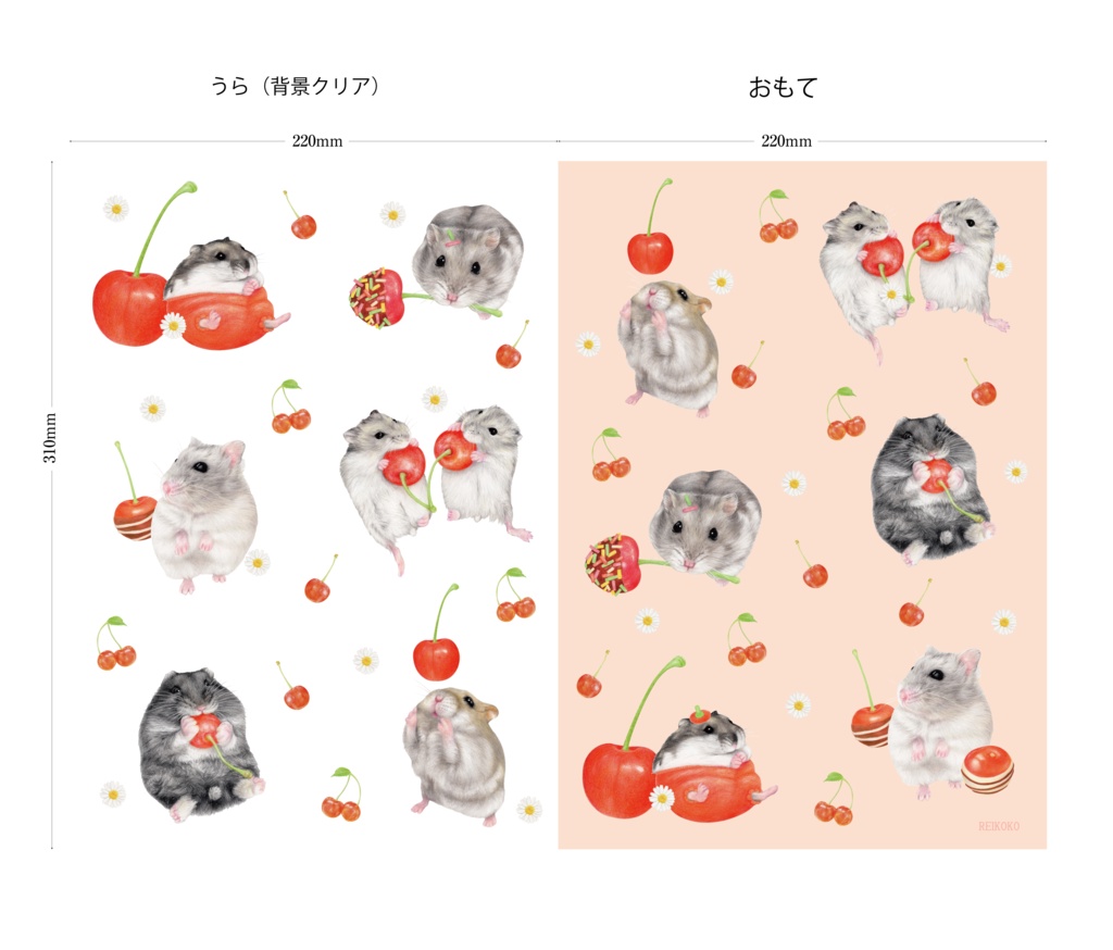 ハムスターとさくらんぼ★A4クリアファイル