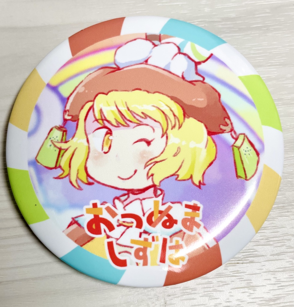 おっつーちゃんの缶バッジ