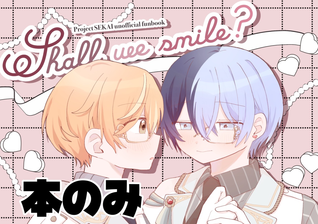 Shall we Smile? 本のみ