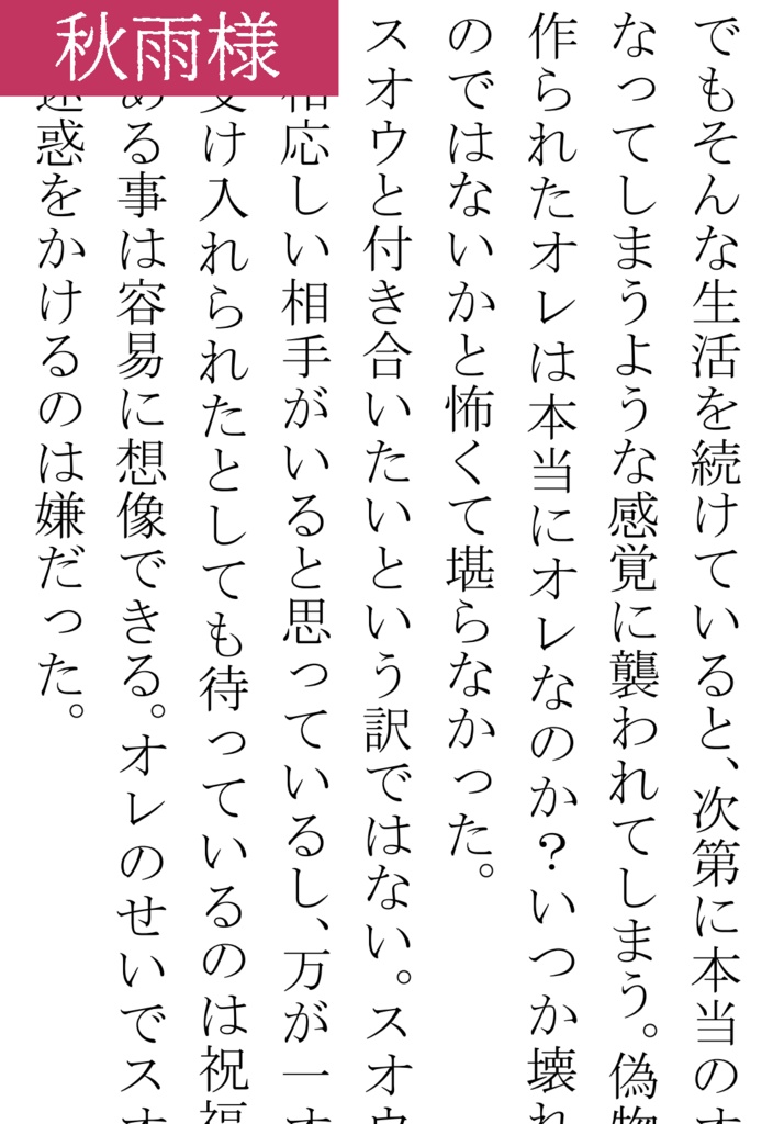 スオフブ心中アンソロジー【生きていました】