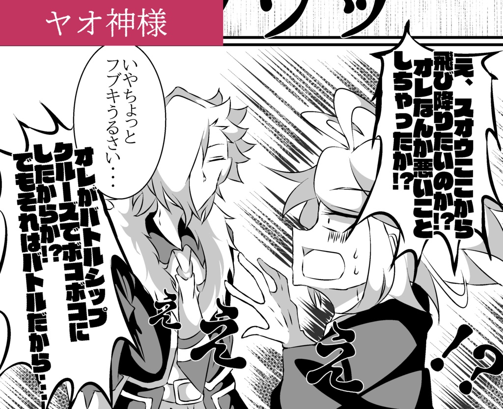 スオフブ心中アンソロジー【生きていました】