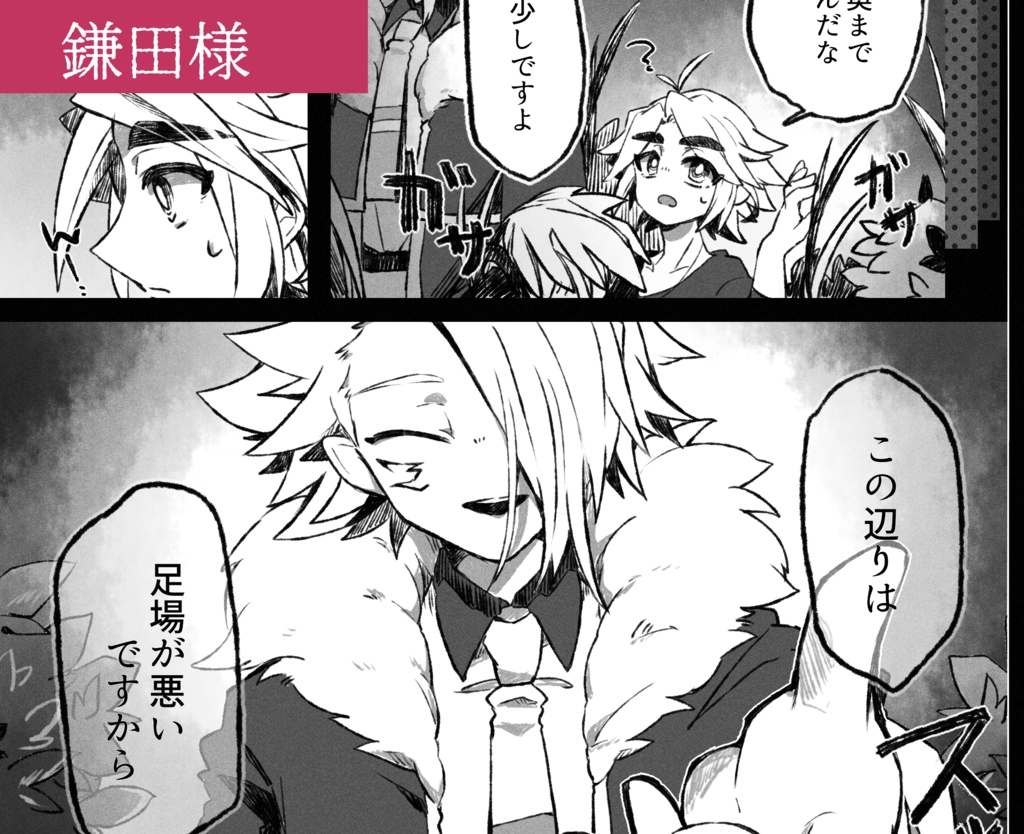 スオフブ心中アンソロジー【生きていました】