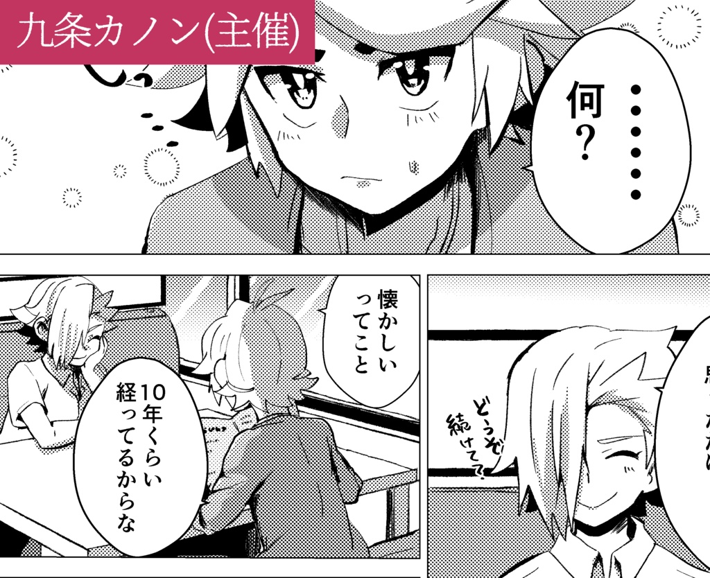 スオフブ心中アンソロジー【生きていました】