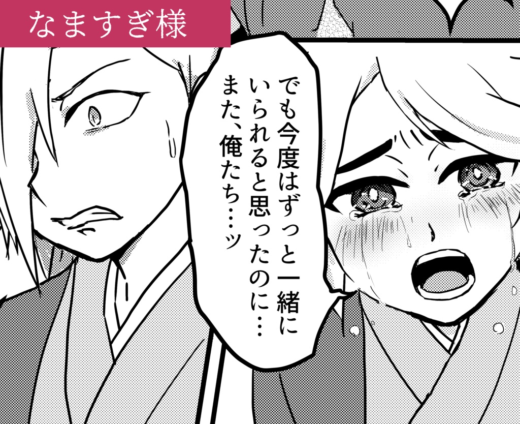 スオフブ心中アンソロジー【生きていました】