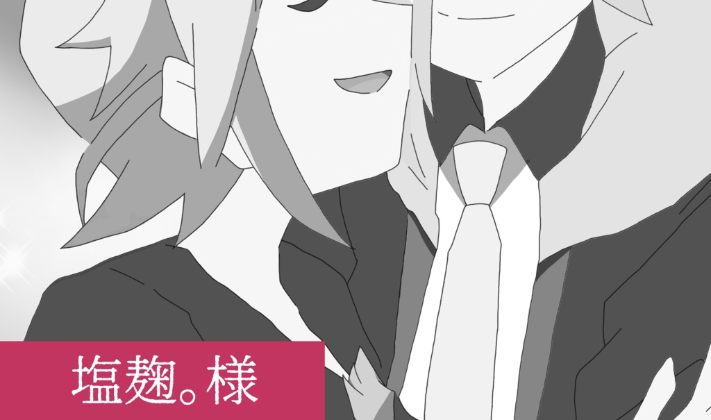 スオフブ心中アンソロジー【生きていました】