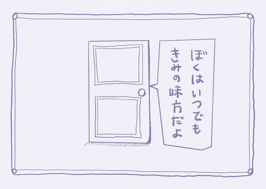 【エモクロアTRPG】つごうのよい夢をみせてね