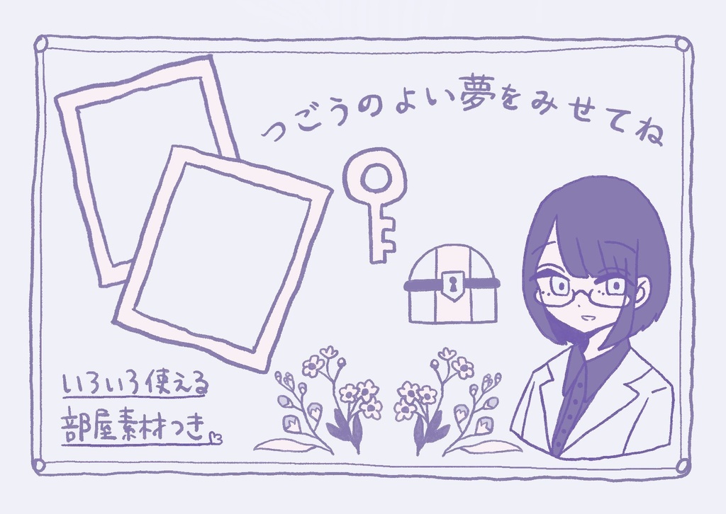 【エモクロアTRPG】つごうのよい夢をみせてね