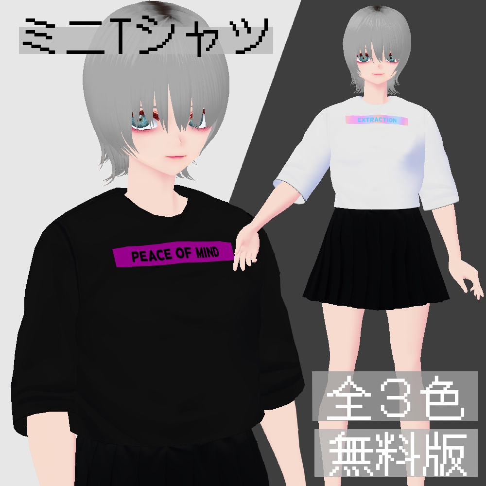 ミニTシャツ