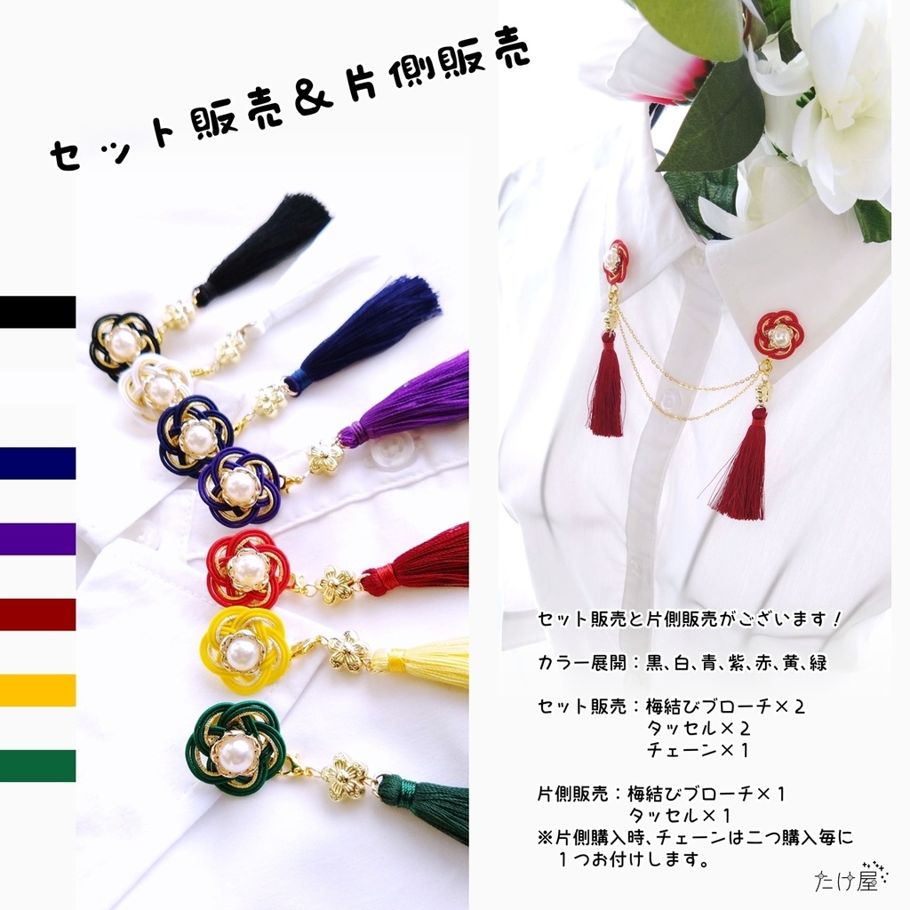 春告草のクルール(黒)