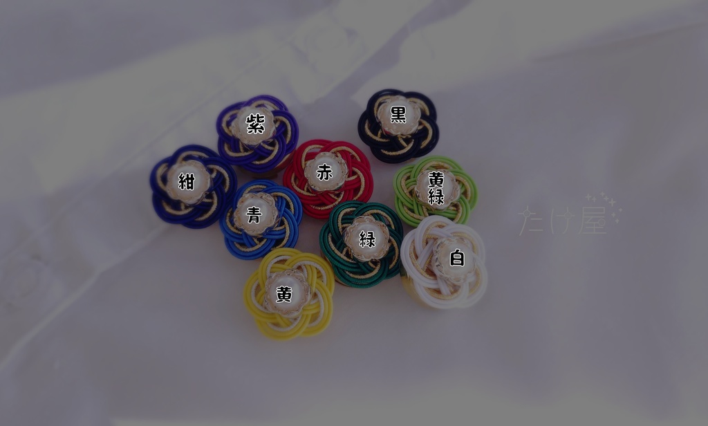 【単品販売用】春告草×ボタンカバー