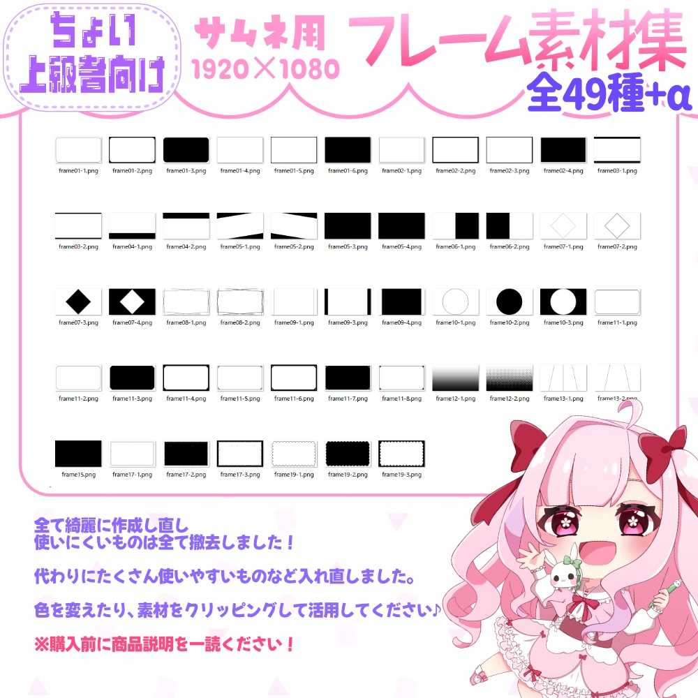 〘全49種+α〙サムネイル用フレーム素材集　Vol.01　Re:リニューアル版