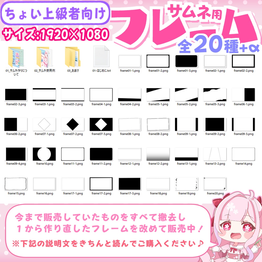 〘全20種+α〙配信向けサムネイル用フレーム集 リニューアル版