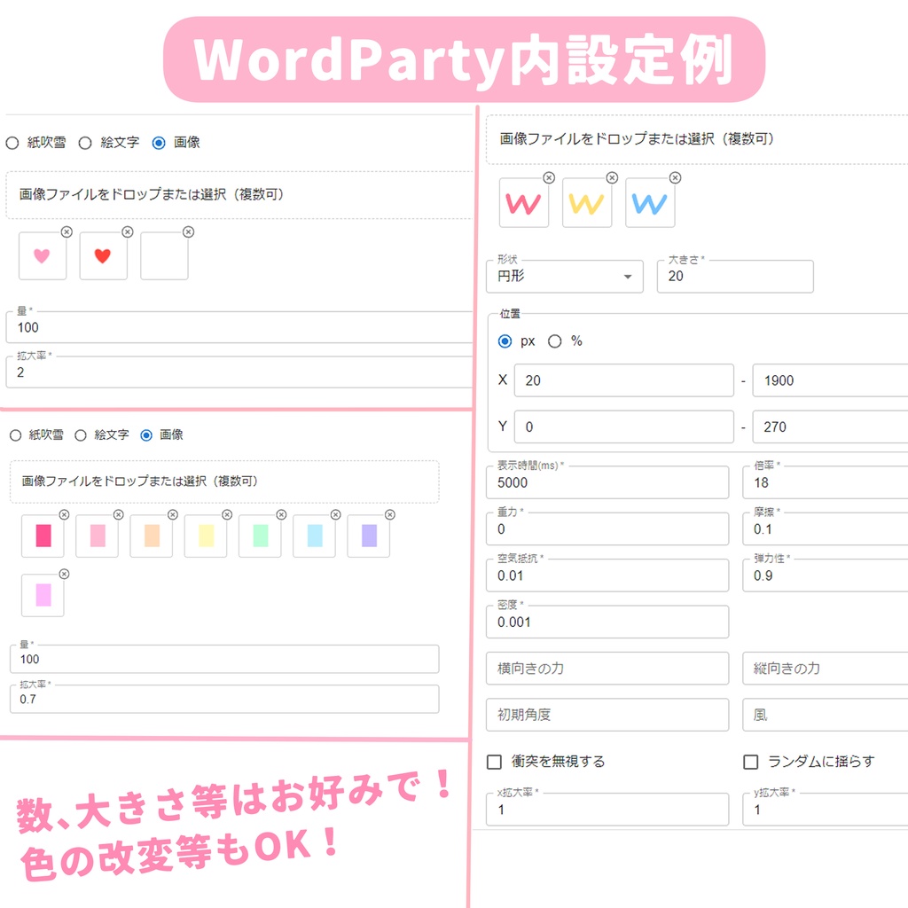 Summer SALE！40％OFF！〘わんコメ向け〙配信画面に彩りを