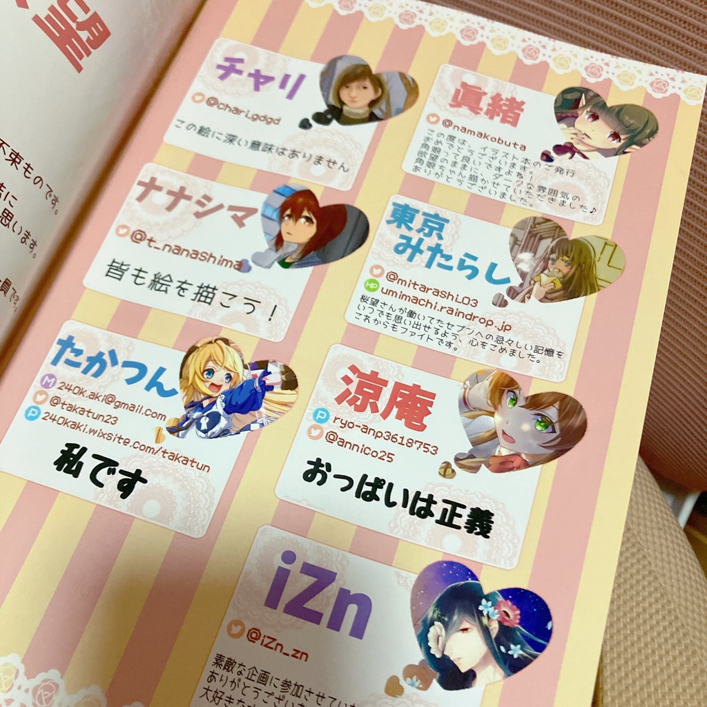 【販売期間2025年11月30日迄 / コミックマーケット93】さくらもち主催女の子詰め合わせ合同誌