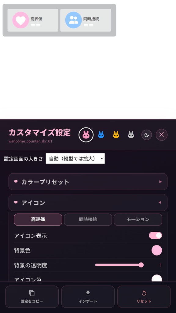 〚YouTube・わんコメ対応〛OBSでカスタム可!かゆいところに手が届くカウンターツール Ver.2.0.0