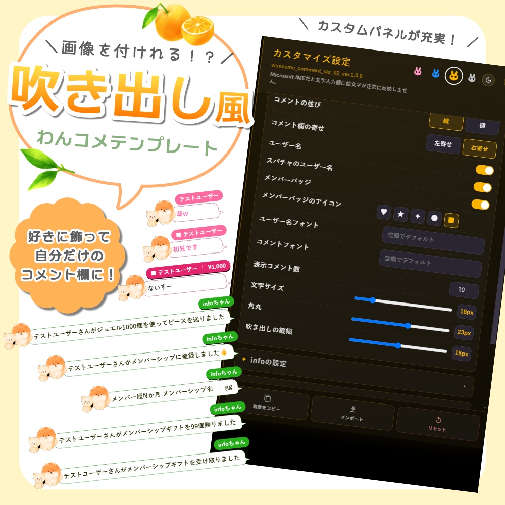 〚わんコメ対応┊限定価格〛OBSでカスタム可!横対応!画像付けられるコメントテンプレート