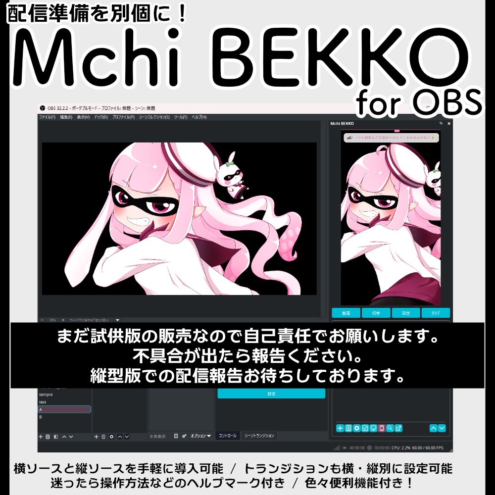 〚試供品価格┊Windows対応〛YouTubeデュアルストリームの画面を設定するプラグイン ver1.0.0