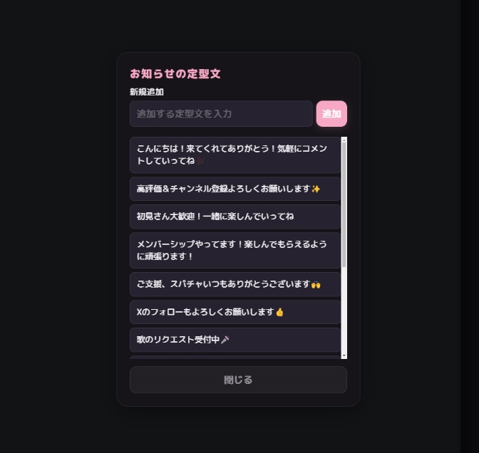 〚YouTube・わんコメ対応〛OBSでカスタム可!配信画面にぽんっと置けるお知らせツール!