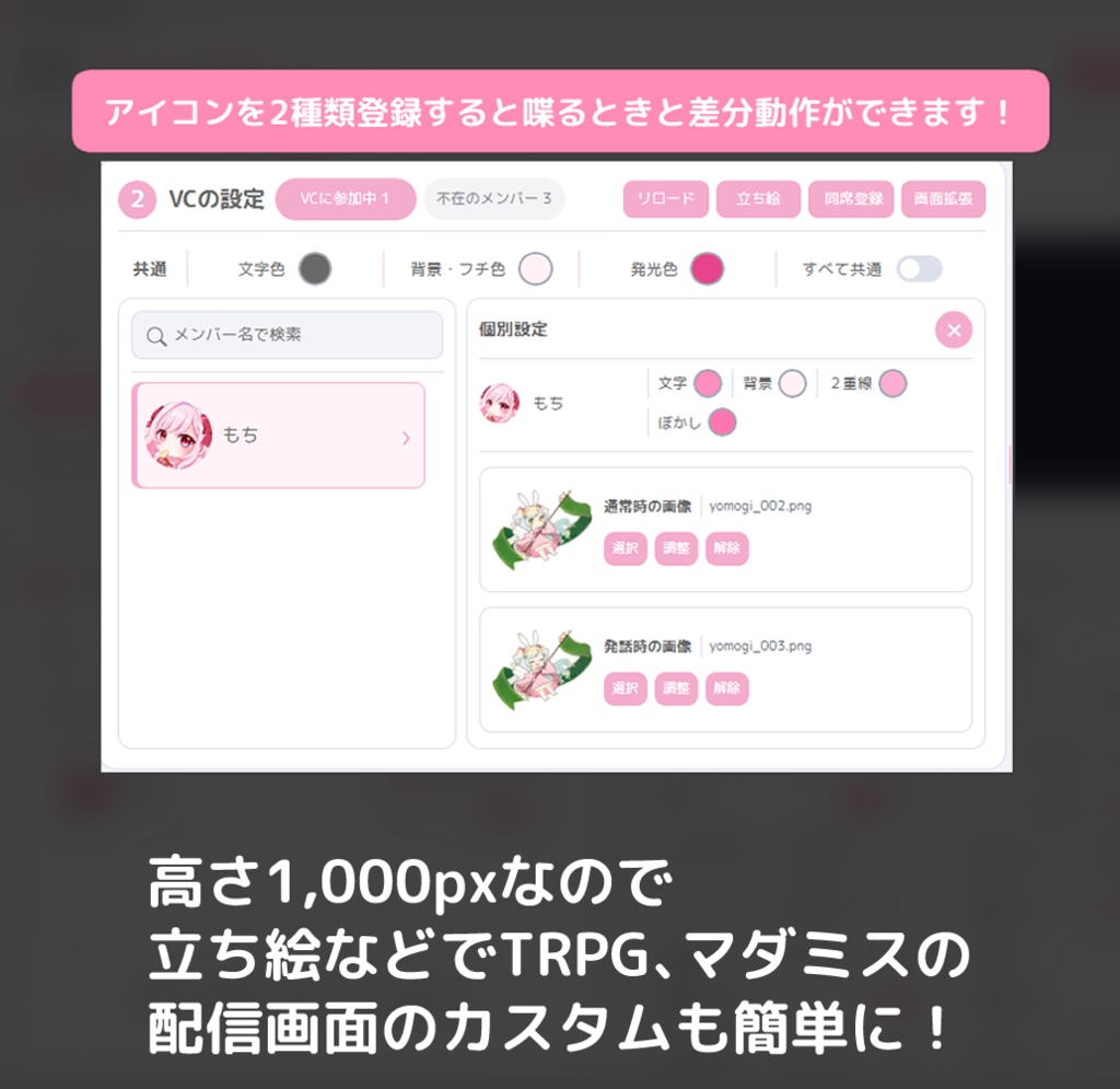 〚Windows対応〛Discordのぴょこぴょこを1つのアプリで設定完了!!SKR Overlay Maker!