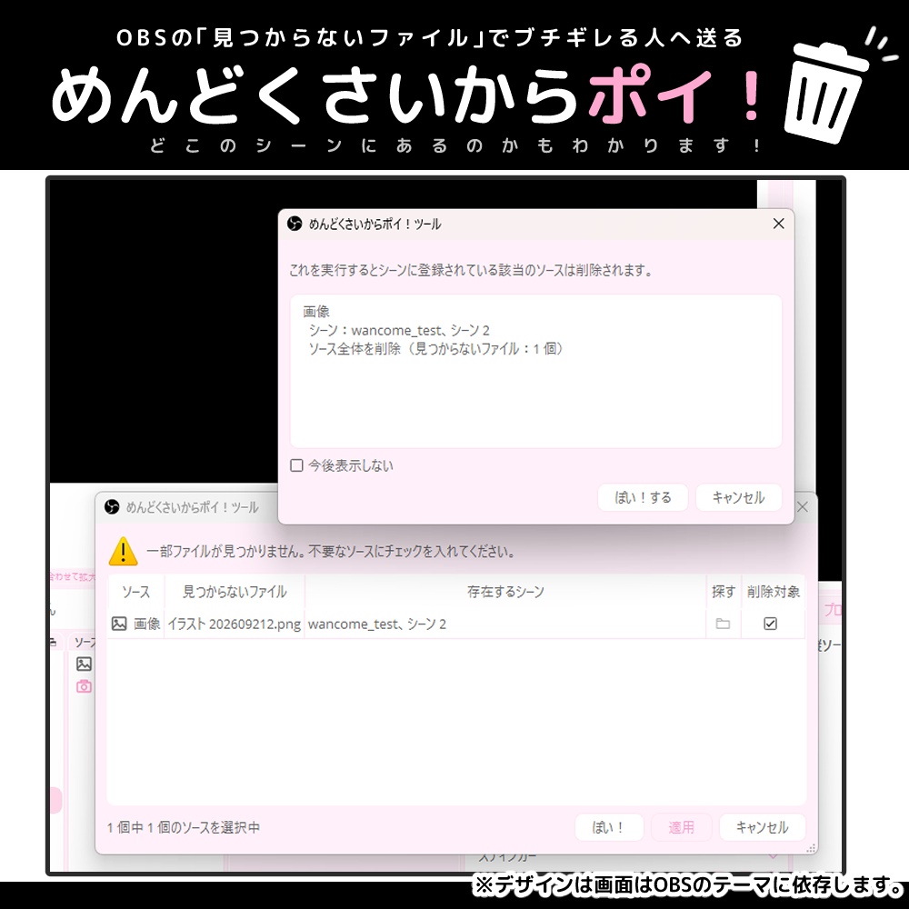 〚Windows動作〛見つからないファイル整理が『めんどうだからぽい！』ってするプラグイン ver0.0.1
