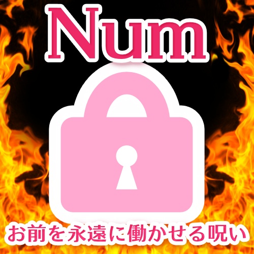 〚Windows専用〛Numお前を永遠に働かせる呪いツール