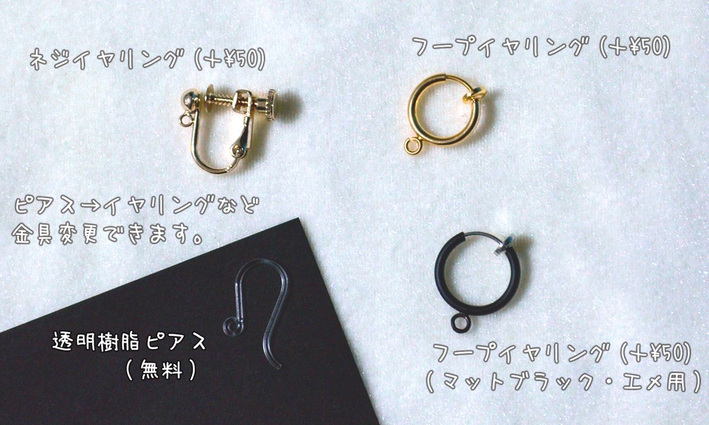 冥王と海底の街ピアスセット