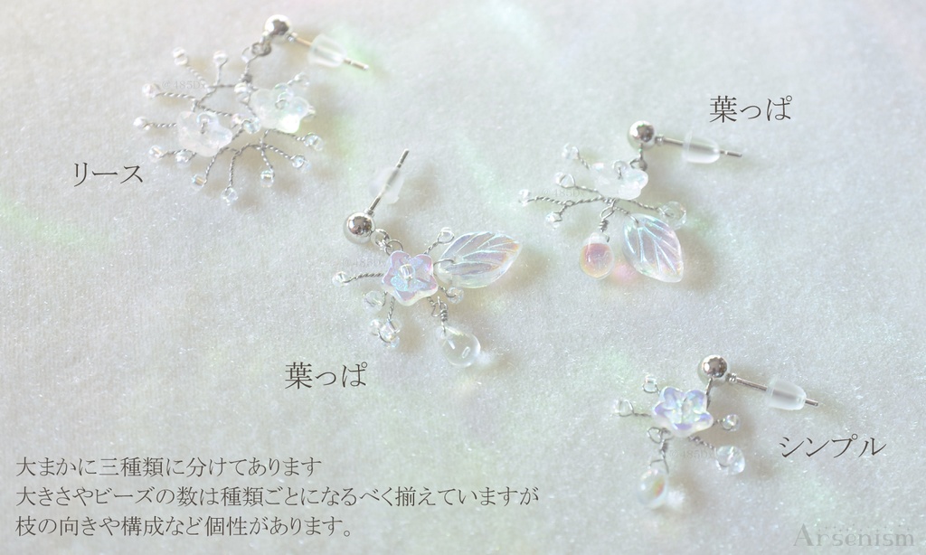 オーロラカラーのフラワーピアス