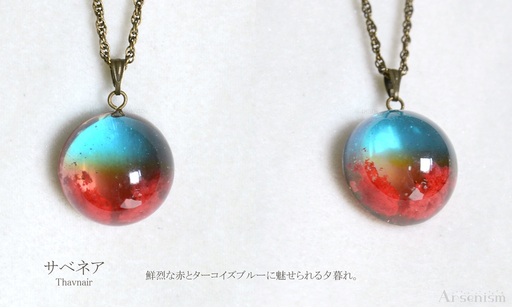 【受注】暁月の空 レジンペンダント