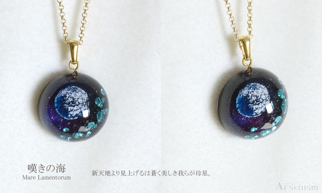 【受注】暁月の空 レジンペンダント