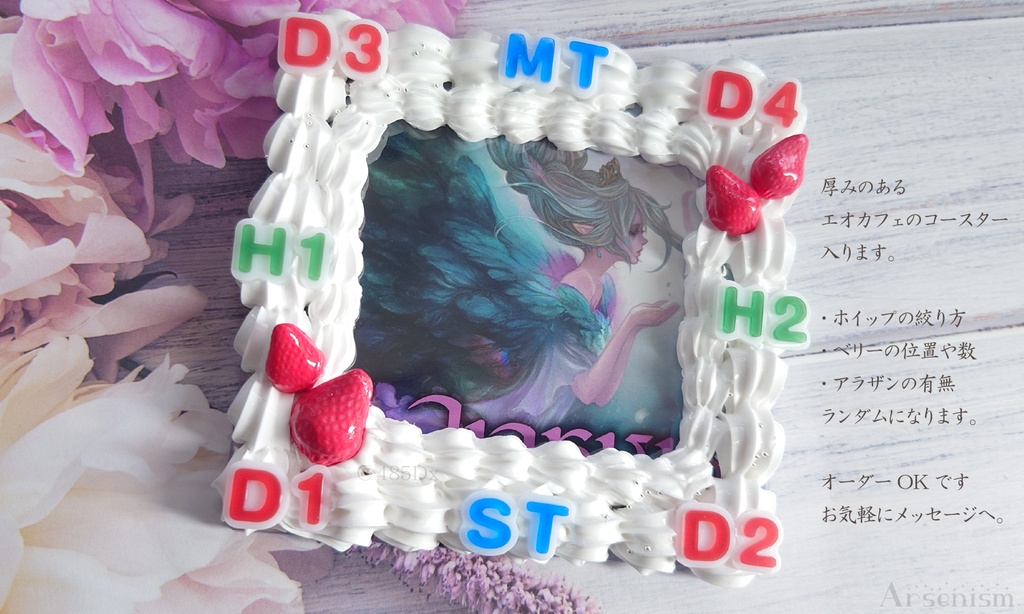 コースター用ホイップデコ