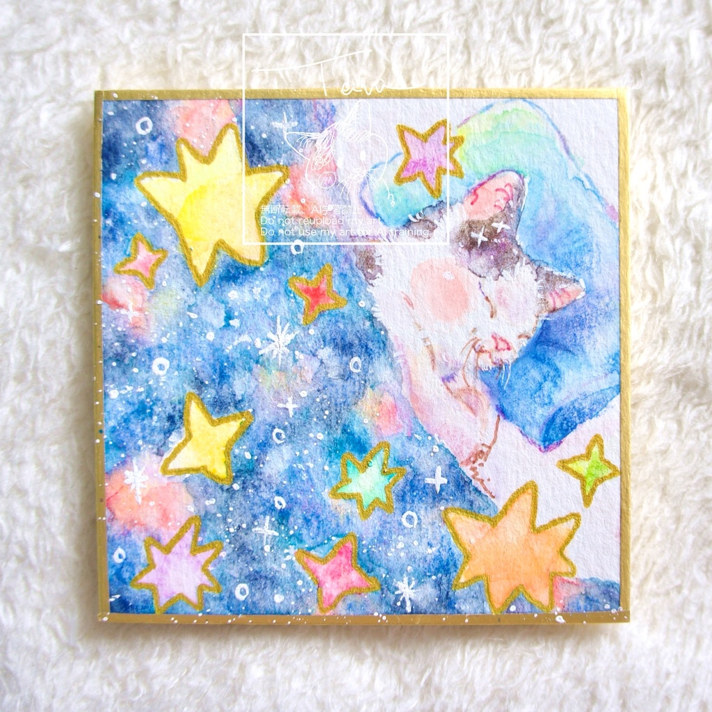 【水彩原画】夜空毛布に包まれて