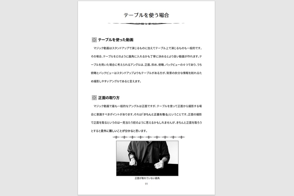 FOCUS ON HANDS (PDF版)