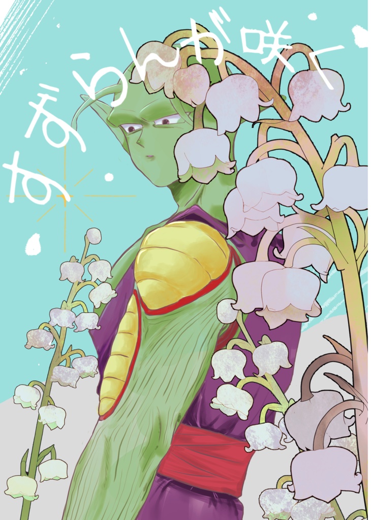すずらんが咲く