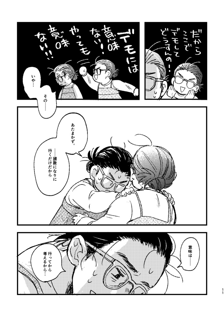 3月25日金沢でデモに行く。