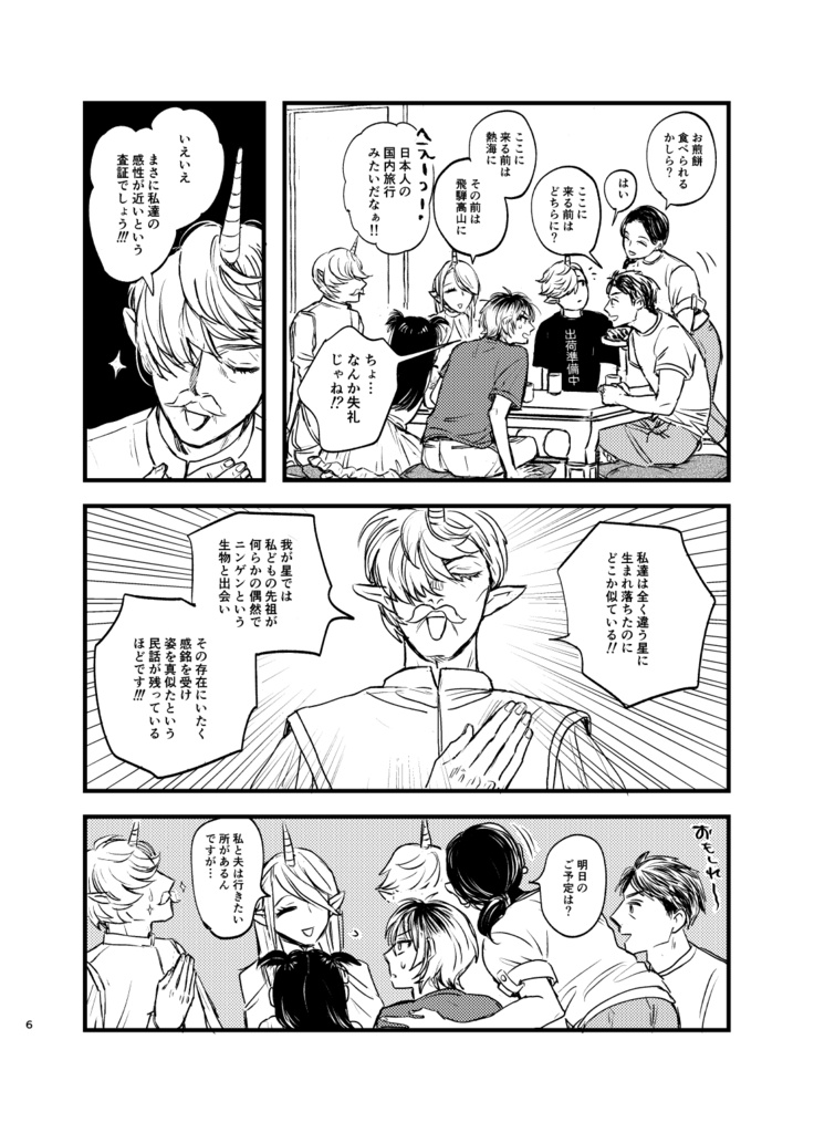 キミとゼッタイ戦争に行かないボーイズライフ