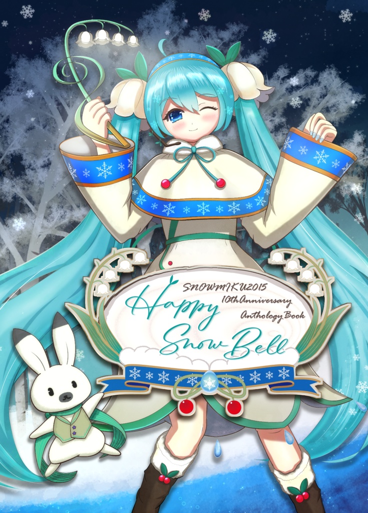 雪ミク2015合同誌-HappySnowBell-