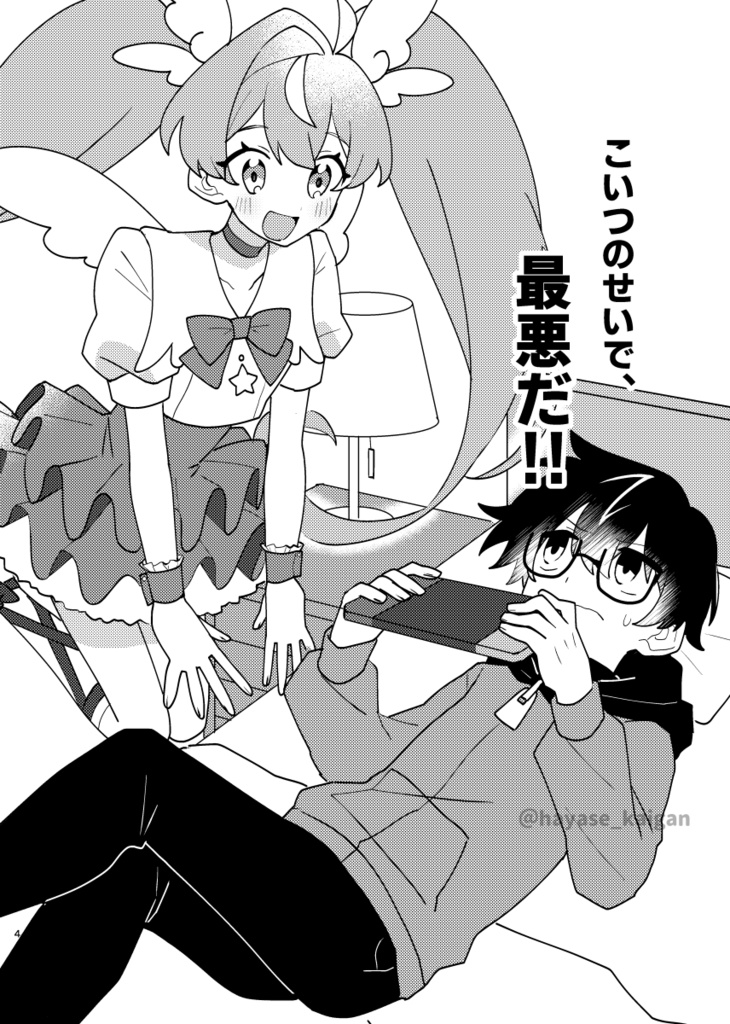 創作漫画「天国とかじゃないけど」
