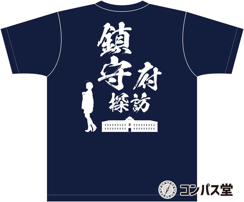 鎮守府探訪Tシャツ